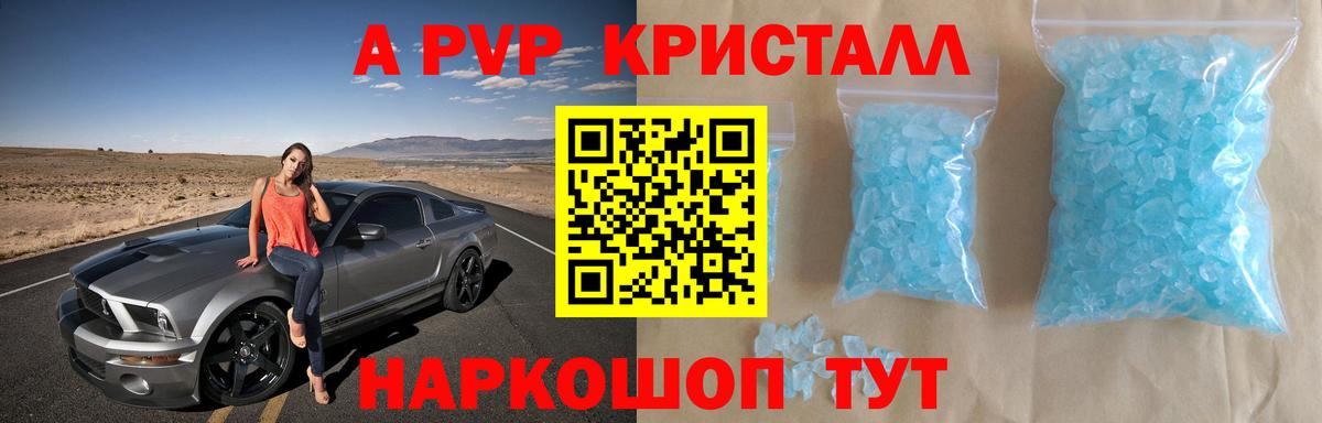 хочу   A-PVP мука  Нурлат  Вход с VPN  Alpha-PVP кристаллы  А ПВП кристаллы  А ПВП 