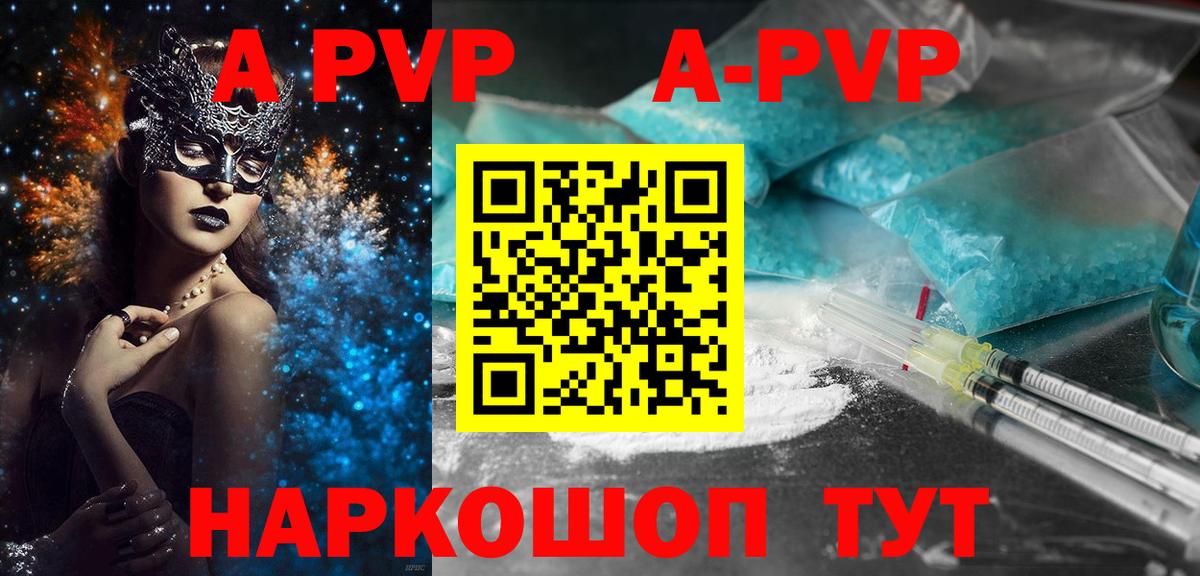 Alpha-PVP Crystall Нурлат