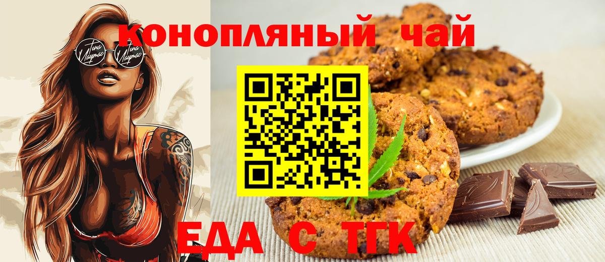 Нурлат  Cannafood конопля  Вход с VPN 