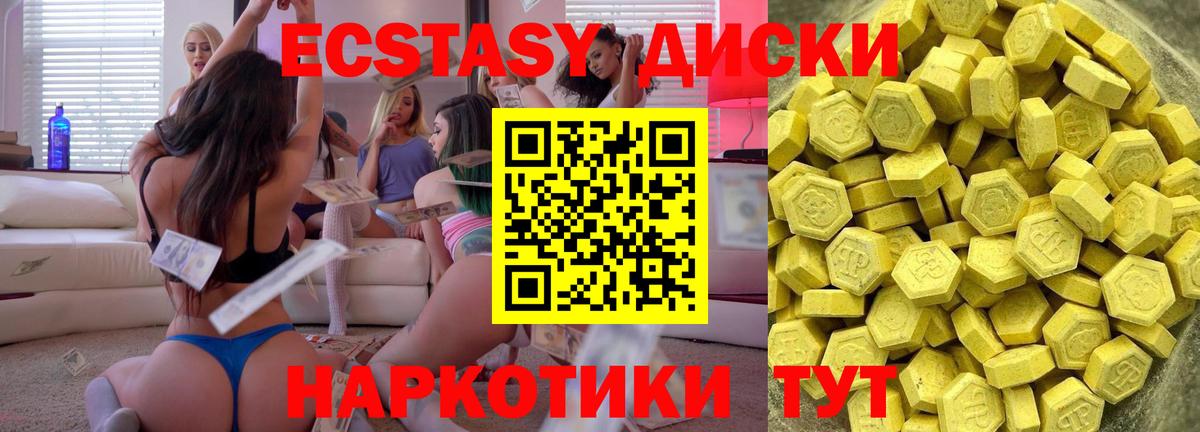 ЭКСТАЗИ  Вход с VPN  Нурлат  Экстази VHQ  Экстази TESLA 