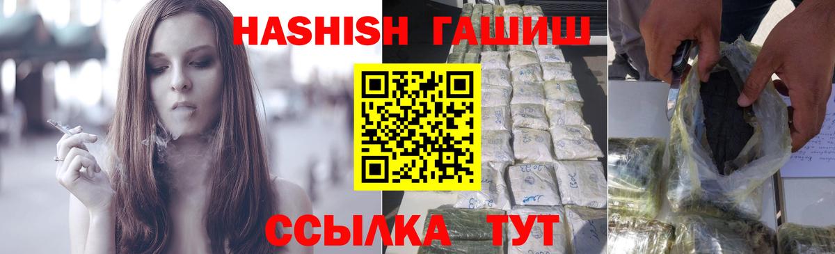 ГАШ гарик  Вход с VPN  Гашиш  Гашиш индика сатива  Нурлат 