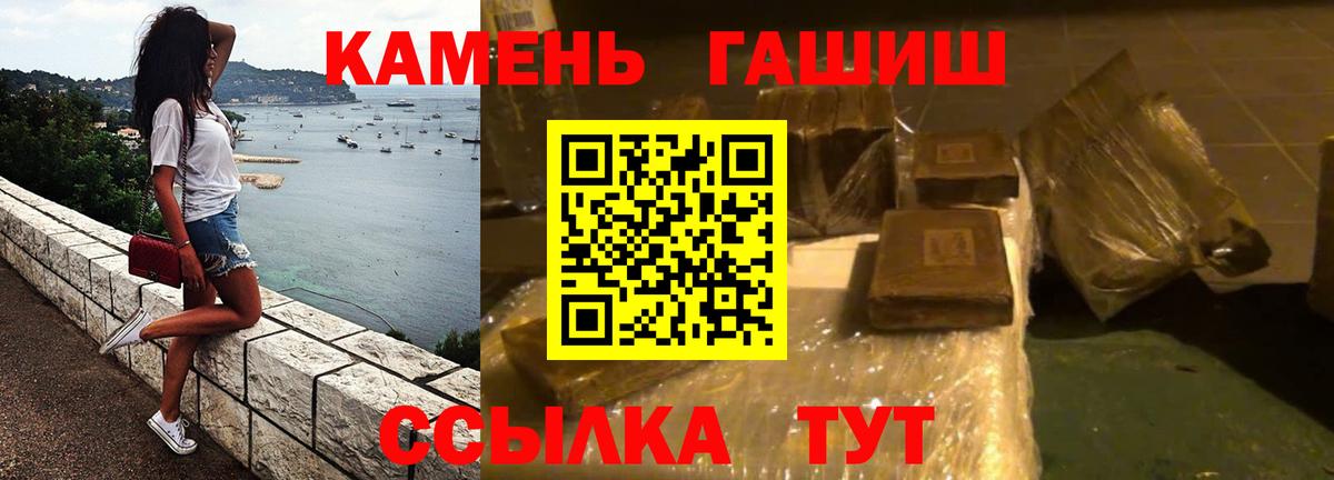 ГАШИШ хэш Нурлат