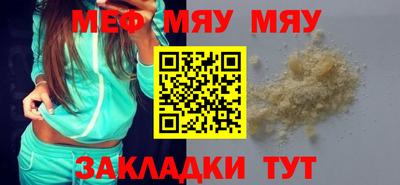 мяу мяу мука Гусев