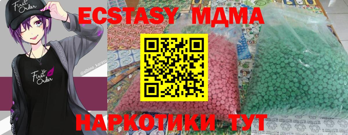 МДМА кристаллы  MDMA crystal  Вход с VPN  Нурлат 
