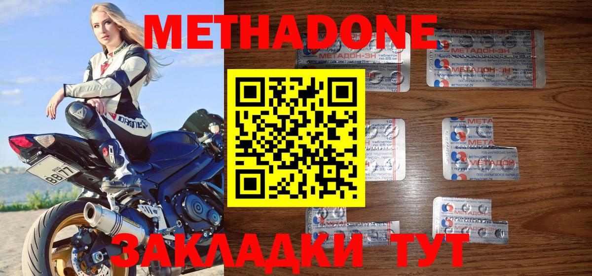 Нурлат  omg   маркетплейс Telegram  Метадон methadone  Вход с VPN 